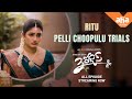 3 Roses Pelli Choopulu Scene An Aha Original Series Eesha Rebba Payal Rajput Poorna