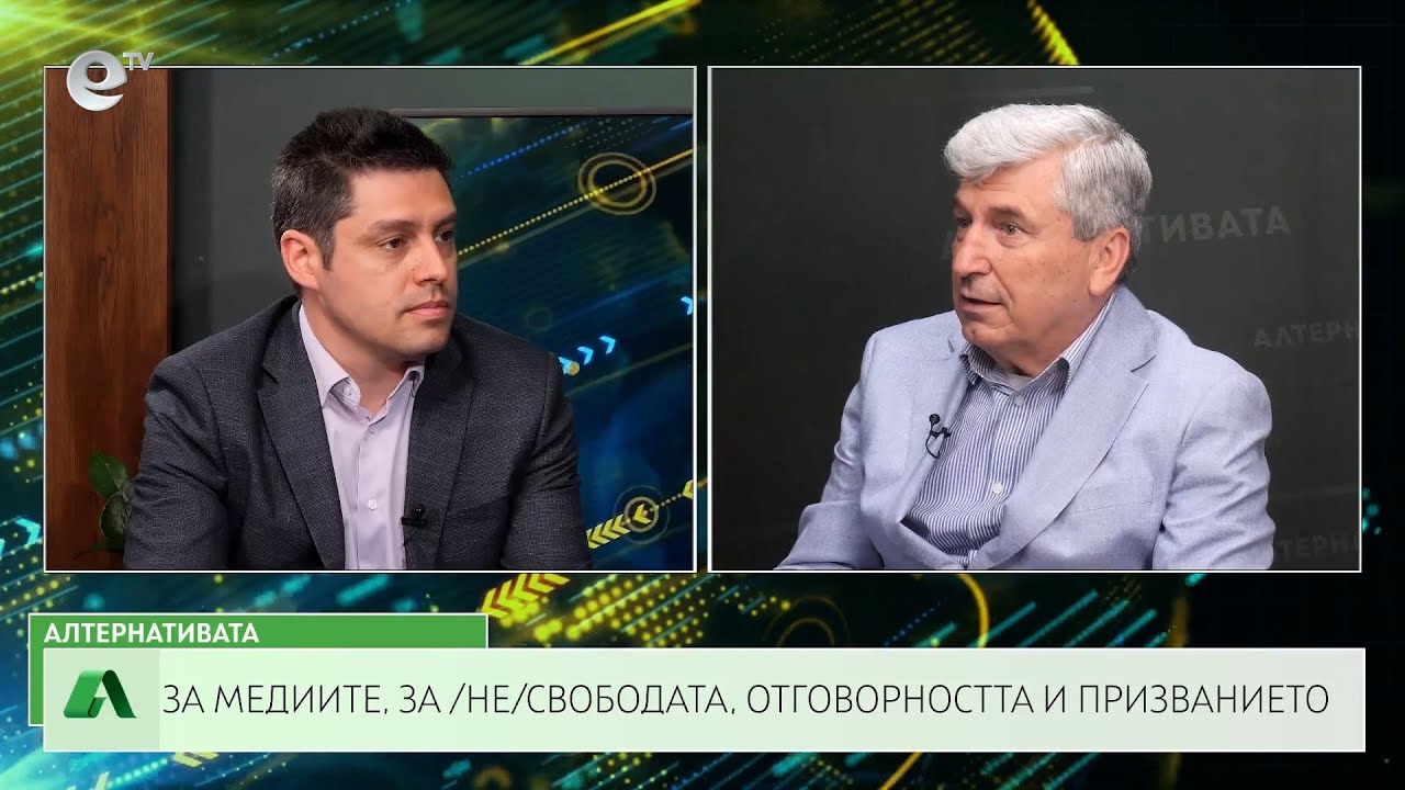 АЛТЕРНАТИВАТА С ИЛИЯН ВАСИЛЕВ | 19.04.2024