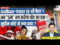 SIR In Bihar Elections I Dr Pankaj Mishra I SC On SIR I Studyiqias Hindi