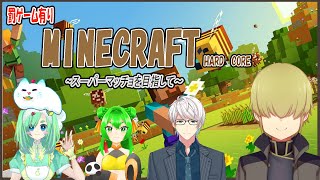【マイクラ】しんだら筋トレ【かわいいやさん】