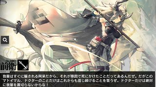 【アークナイツ】NL-S-5 強襲 侵蝕vsマトイマル