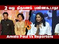 Amala Paul Vs Reporters Amala Paul Speech In Cadaver Netfilx
