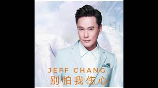 别怕我伤心. Bie Pa Wo Shang Xin. Lagu Mandarin Populer Jeff Chang.