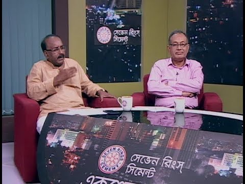একুশের রাত || গায়েবী মামলাঃ কোনটি আসল কোনটি নকল || ০৮ অক্টোবর ২০১৮ || উপস্থাপক: সাজেদ রোমেল || আলোচক: ড. এস এম আসাদুজ্জামান রিপন-বিশেষ সম্পাদক, বিএনপি; আহমদ হোসেন- সাংগঠনিক সম্পাদক, আওয়ামী লীগ