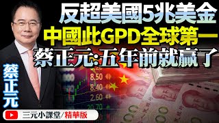 [問卦] 中國製造成本只要美國6分之1