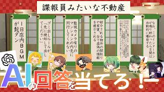 一番AIっぽく大喜利できるのは誰だ！？ 第一回 #品行崩壊 大喜利AIたほいや！