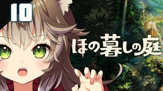 200｜【#10】ほの暮しの庭（2026年08月25日放送）【日本一ソフトウェア｜ほのぼのホラー｜Steam】