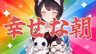 【朝雑談】起きてるいまのほうが夢みたいだなぁ【戌亥とこ/にじさんじ】