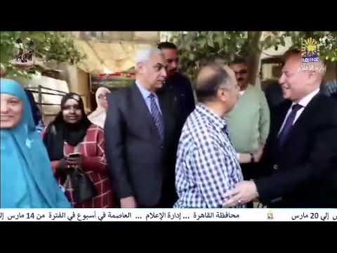 العاصمة فى اسبوع من 14 مارس الى 20 مارس 2025