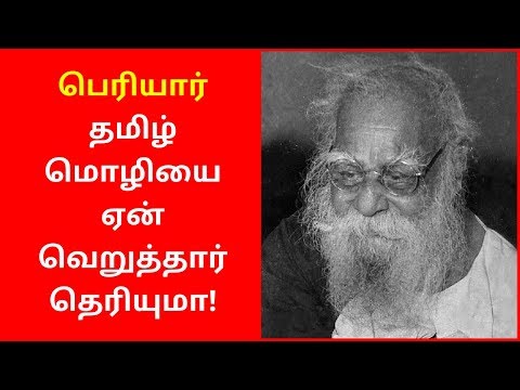 Why Periyar dont like Tamil People and Tamil Language | Seeman 2020