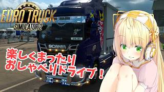 トラック運転しながらチル雑談⭐
