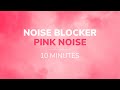 PINK NOISE 10 min Noise Blocker for Sleep, Study