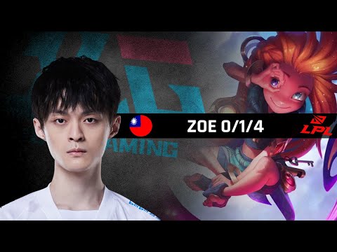 Highlights BLG FoFo with Zoe - LPL Spring 2022