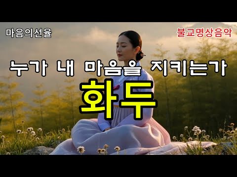 「화두 [話頭]」의 한국수어 표현