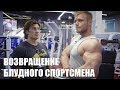Александр Кущук - Подготовка на Arnold Classic 2019