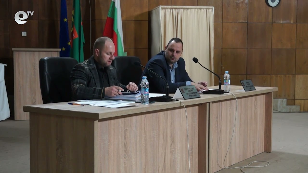 Сесия на общински съвет Смолян 23 02 2023