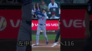 【衝撃】大谷翔平、異次元の2打席連続ホームラン！球場全体が熱狂の渦に #大谷翔平 #ドジャース #メジャーリーグ #ホームラン #野球魂 #感動をありがとう #異次元 #二刀流 #MLB #スポーツハ