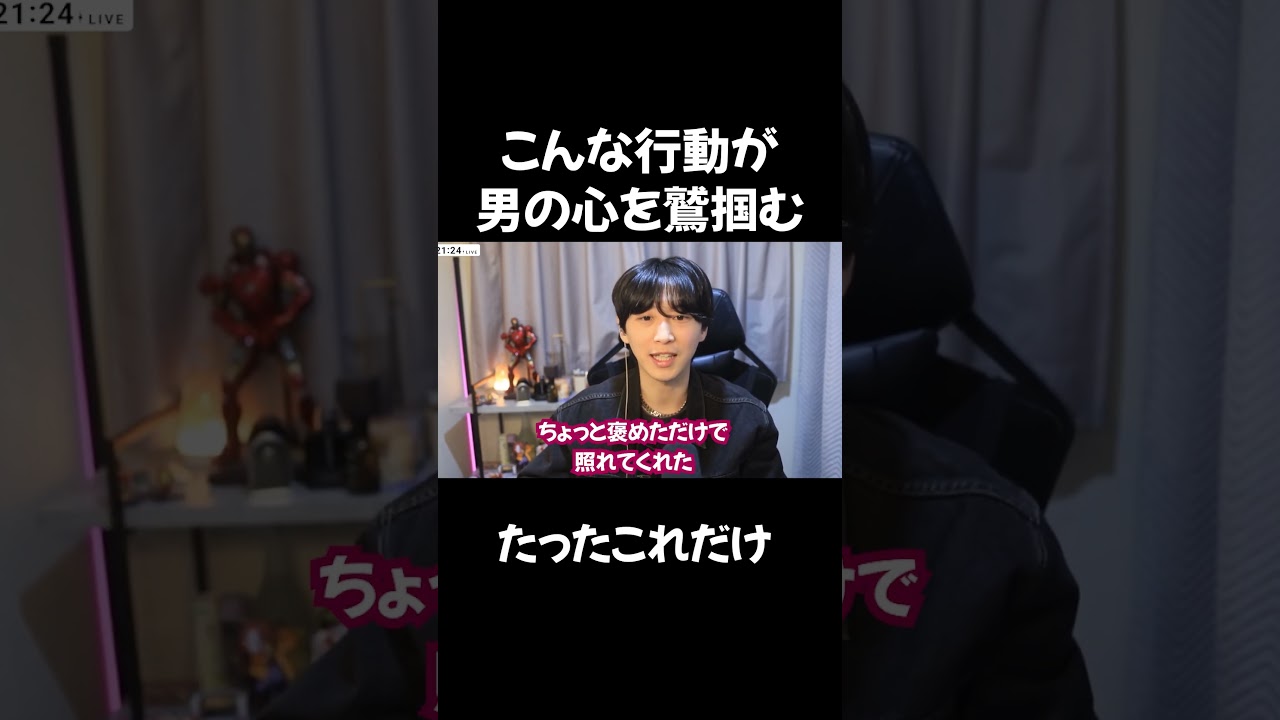 こんな行動が男の心を鷲掴む