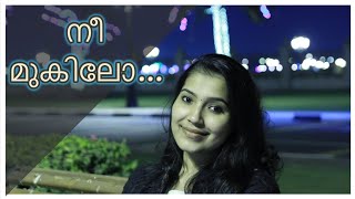 Nee Mukilo | Uyare Malayalam Movie | Unplugged |ft Raji Rajan |നീ മുകിലോ| #UYARE