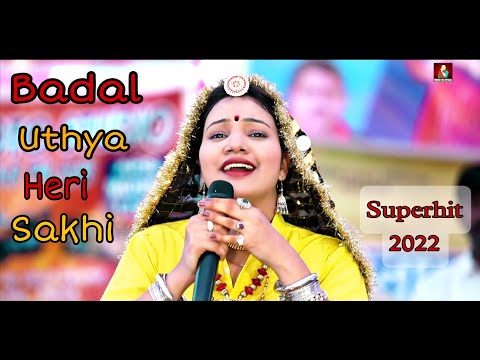 Miss Garima Ragni 2022 | बादल उठया हेरी सखी | Haryanvi Ragni | #2022
