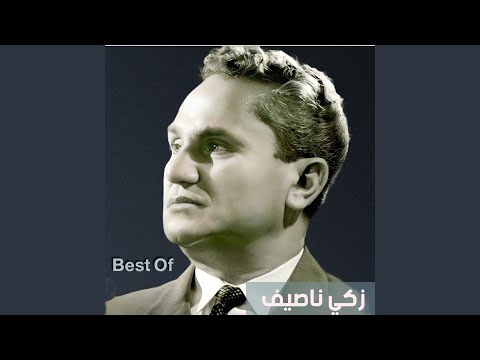 Enna Al Baraya Bi Asriha