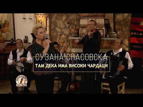 Suzana Spasovska - Tam Deka Ima Visoki Chardaci (Video 2016)