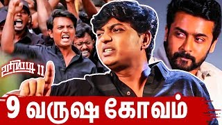 9 வருஷ கோவத்தின் வெளிப்பாடு : Director Vijay Kumar Interview | Uriyadi 2, Suriya video