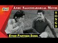 Ethir Parthen Song Jaishankar S V Ranga Rao Jamuna Anbu Sagodharargal Movie RajTv