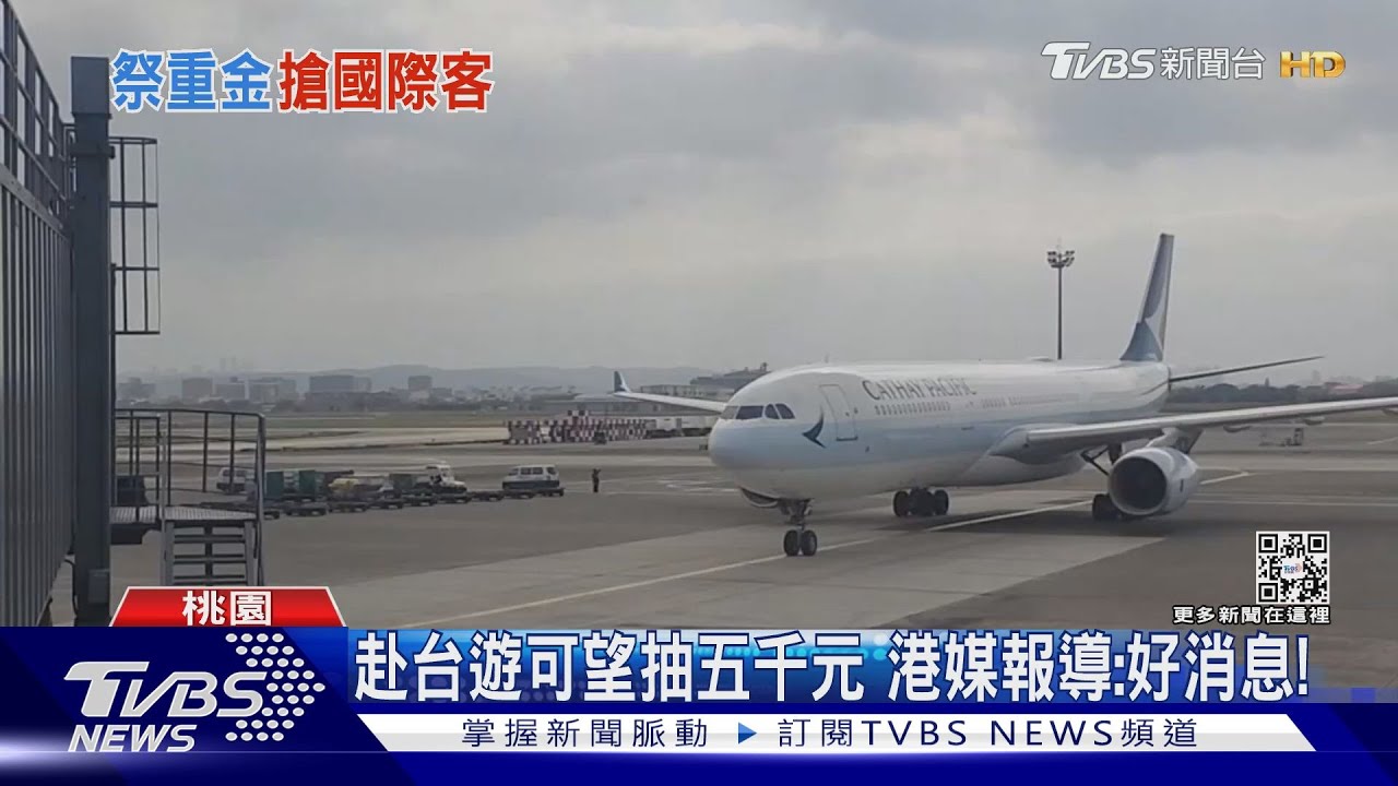 來台自由行可抽5千消費金 業者盼雨露均霑