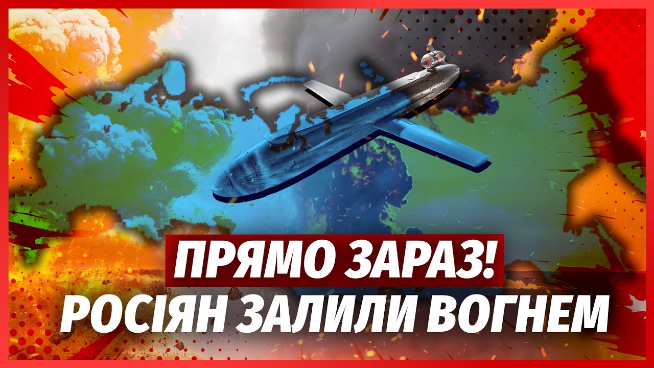 💣ЕВАКУАЦІЯ АЖ НА УРАЛІ! УДАР ЗСУ ЗАПУСТИВ КОЛАПС. Горить аеродром і склади Р