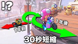 発売1周年でブッ壊れた「タイムアタック世界1位」のプレイが意味不明すぎる。【マリオカートワールド】