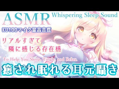 [ASMR] 10分で眠れる。疲れが取れ癒される耳元囁き吐息、耳かき ...