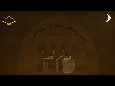 Maqam Shoba 11 - Surah At Taubah - Syeikh Umar Qazabiri