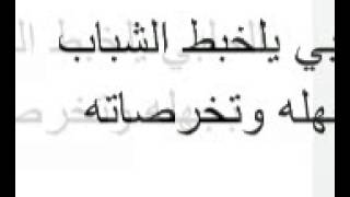 الحلبي يلخبط الشباب بجهله وتخرصاته