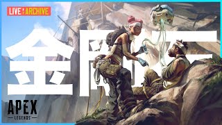 #07【FPS】walkoutのAPEX (LIVE) - ダイヤ軌道が欲しいの！