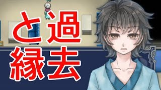 十夜の過去とのばらとの縁＃9【虚ろ町ののばら】