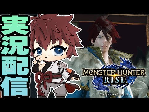 【モンハンライズ/ steam版】20:40までテンプレ装備を集めながらHR上げ!【モンスターハンターライズサンブレイク/ ネタバレ注意】