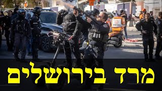 המלחמה בישראל | ימים 803-805 (לאומנות - ישראל, המזרח התיכון והעולם) - התמונה מוצגת ישירות מתוך אתר האינטרנט יוטיוב. זכויות היוצרים בתמונה שייכות ליוצרה. קישור קרדיט למקור התוכן נמצא בתוך דף הסרטון