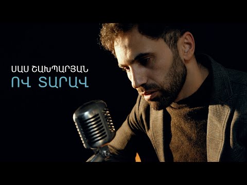 Սաս Շախպարյան - Ով տարավ // Sas Shakhparyan - Ov Tarav // 2024