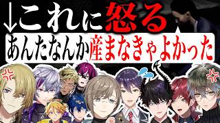 可哀そうな子供のために怒ってくれるのは世界共通【叶/不破湊/ルカ カネシロ/ローレン イロアス etc/にじさんじEN日本語切り抜き】