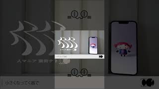 - 人マニア -cover-【ニャンヤオチュー】 #shorts