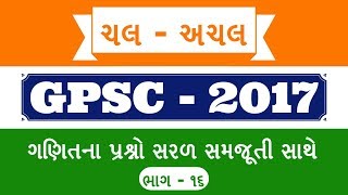 GPSC 2017 Paper Solution | Part - 16 | Chal | Achal | Constant | Variable | Chal - Achal In Gujarati