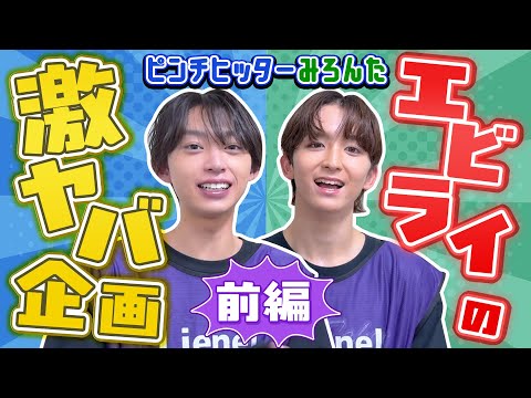 【先輩大好きです】突撃！「〇〇さん何かください♡」