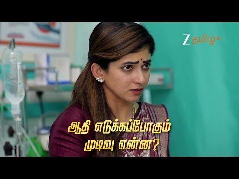 இதயம் ( Idhayam ) | Mon  - Sat , 2.00 PM | 29th November 2025 | Promo | ZeeTamil.