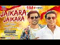 Jaikara Jaikara Official Video Dhaaak Vardan Singh Saleem Mullanavar HINDI Song Lokdhun
