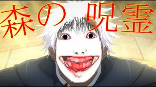 恐怖の森に呪霊が現れたそうなので呪具で刺しました。