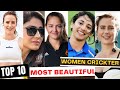 Top 10 Most Beautiful Female Cricketers In The World