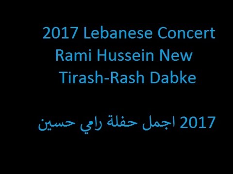 Rami Hussein Lebanese Concert 2017 Mejwez   اجمل حفلة رامي حسين