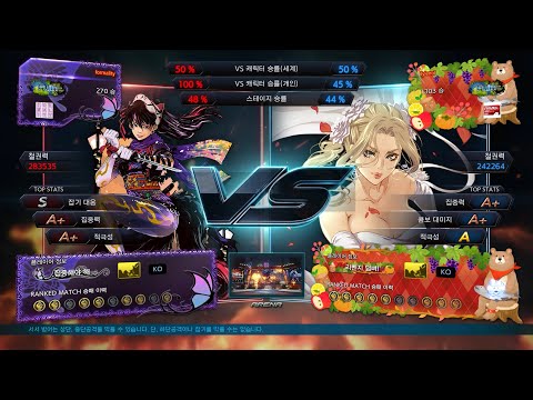 철권7 2021.09.14. 쿠니미츠 vs 니나 Tekken7 Kunimitsu vs Nina