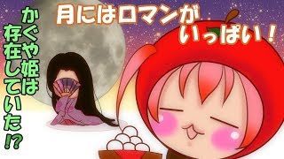月面に姿を見せた巨大都市！ムー大陸よりも遥か昔に作られた都市の正体は！？【Vtuber りんご】
